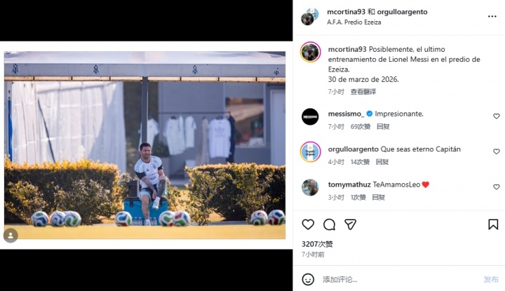 PP电子(中国)-告别？阿根廷摄影师：这可能是梅西最后一次在阿根廷训练基地训练